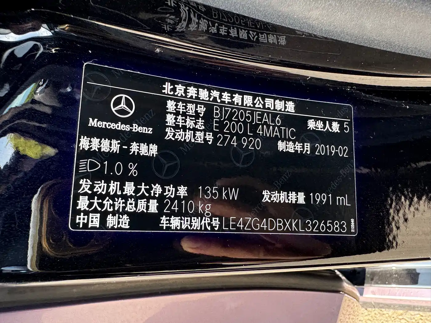 Mercedes-Benz E-Class 2019 E 200 L Sport 4MATIC фото 10