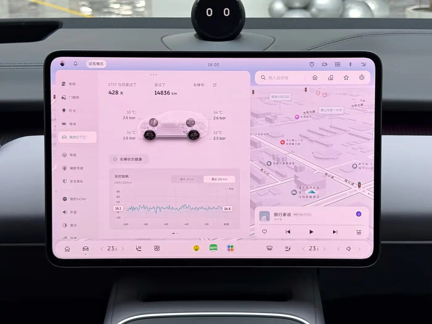 NIO ET5T 2025 2025 75kWh Touring