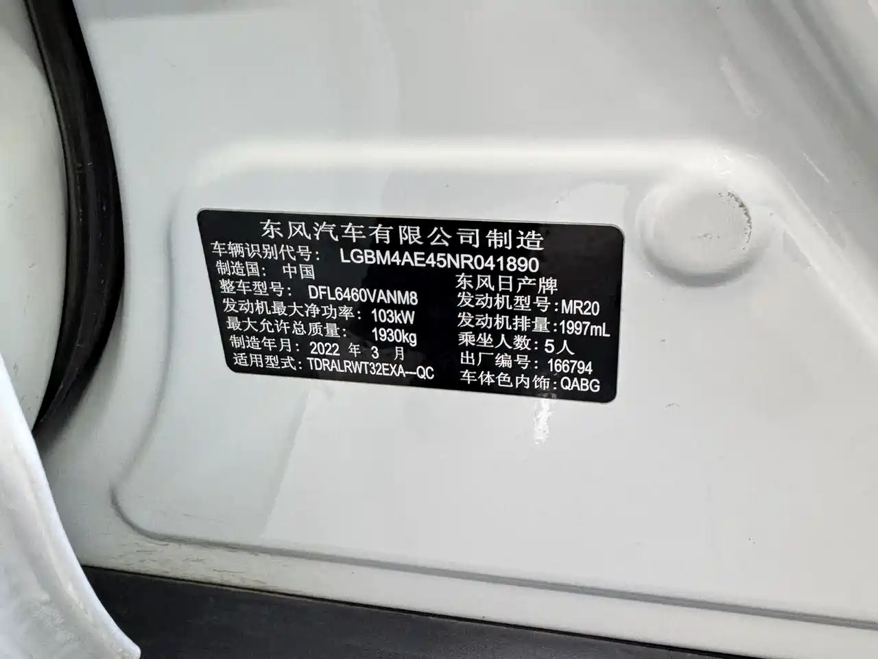 Nissan X-Trail, миниатюра 22