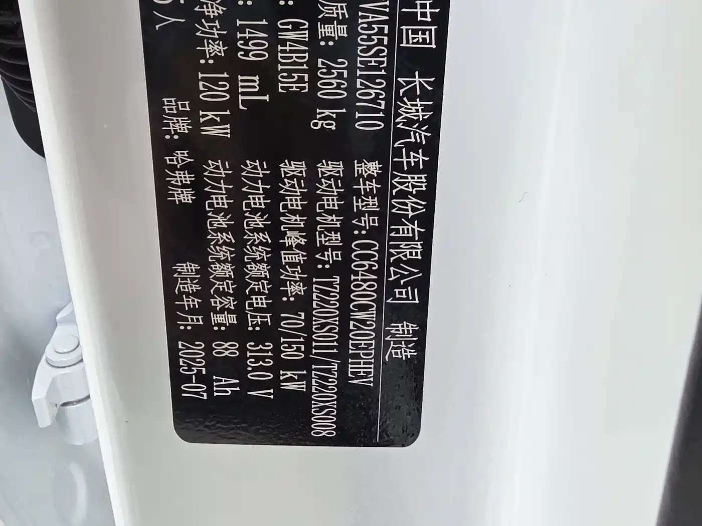 Haval Meng Long NEV 2024 Hi4 145 Cross-country Edition фото 40