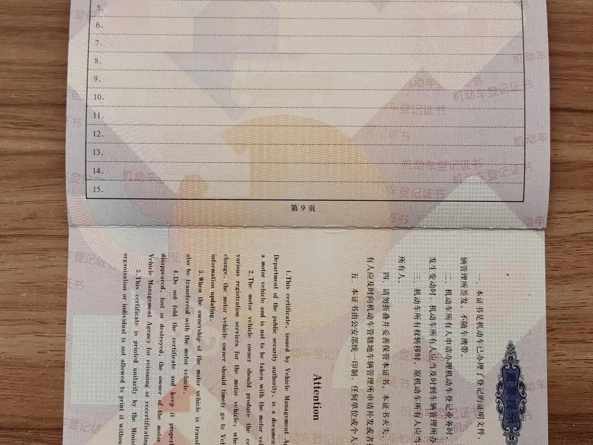 GEELY GALAXY STAR WISH