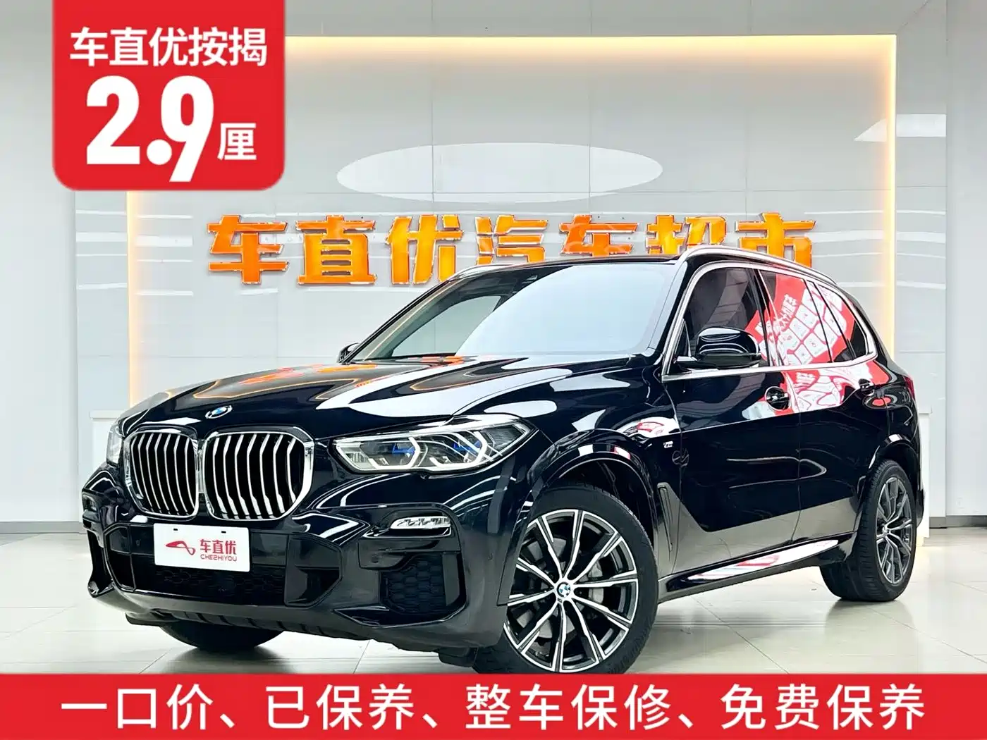 BMW X5 (Import) 2020 xDrive30i M Sport Package фото 2