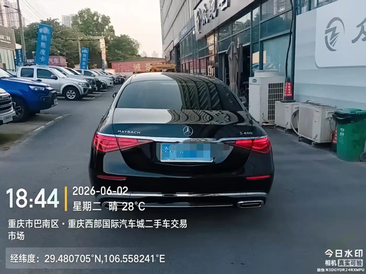 Mercedes-Benz Maybach S-Class 2026 S 480 4MATIC фото 7