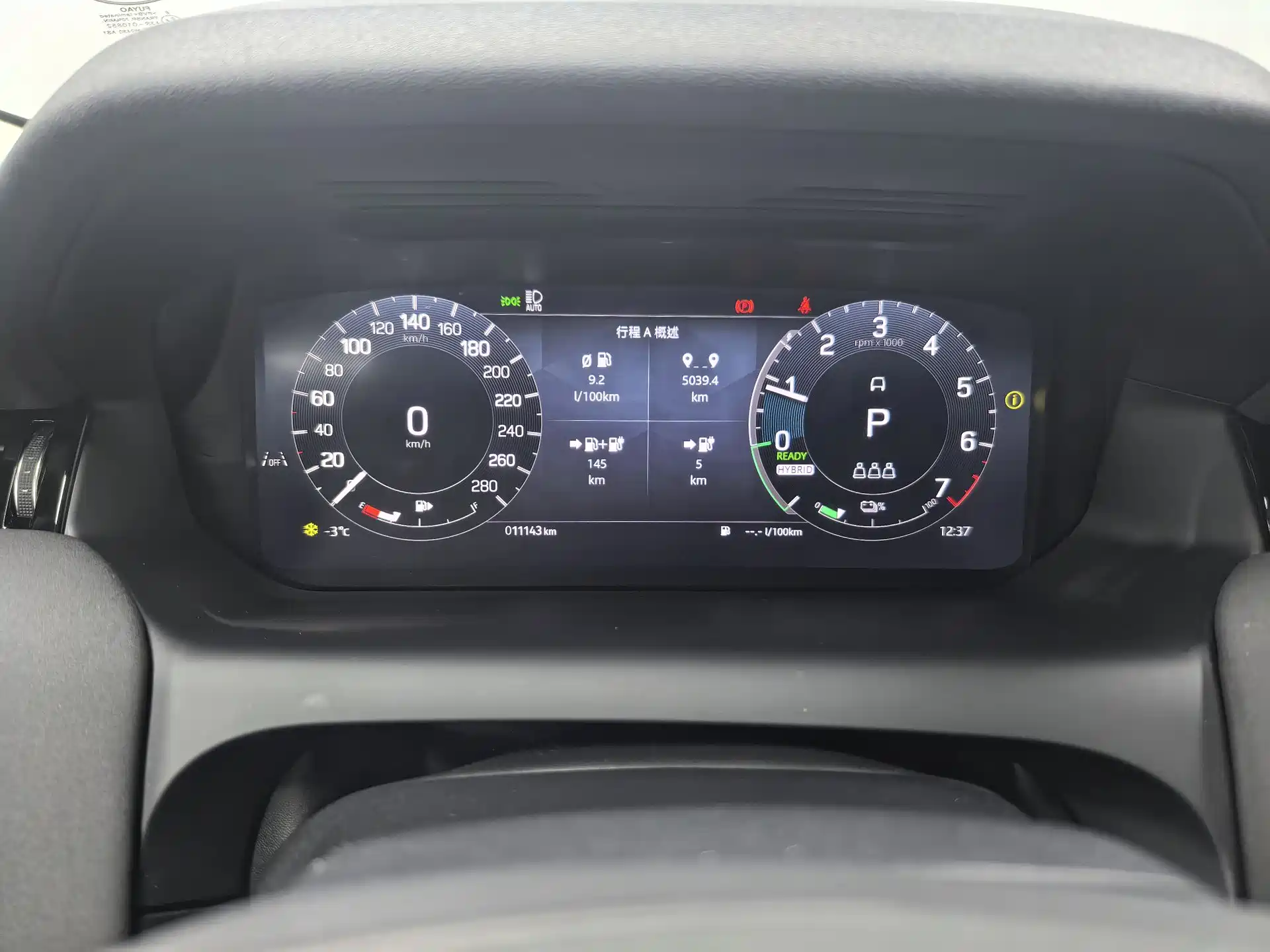 صورة 3 - Land Rover Discovery Sport PHEV
