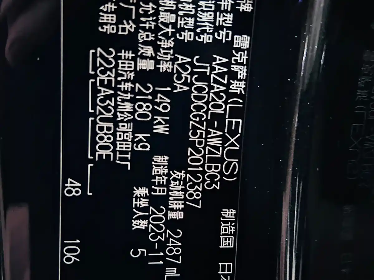 Lexus NX 2024 2023 260 FWD Joy Creation Edition