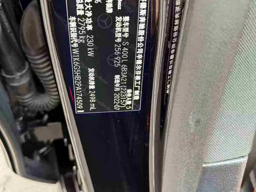 Mercedes-Benz S-Class 2023 Model S 400 L Business Edition фото 11