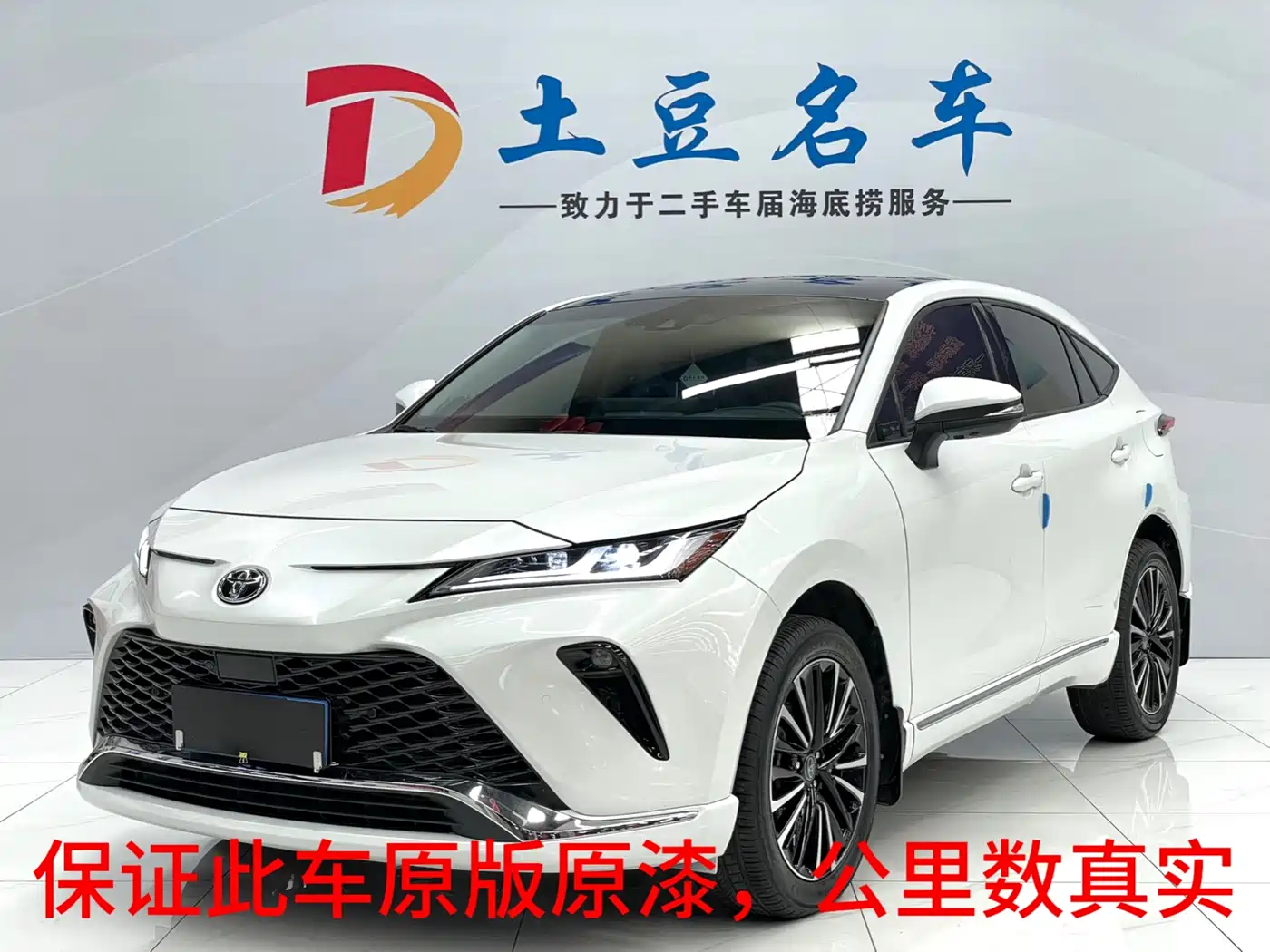 Toyota Venza 2023 2023 Model 2.0L CVT 2WD Tech Edition