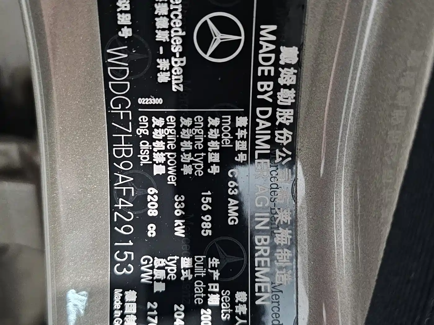 Mercedes-Benz C-Class AMG 2009 AMG C 63 Dynamic фото 15