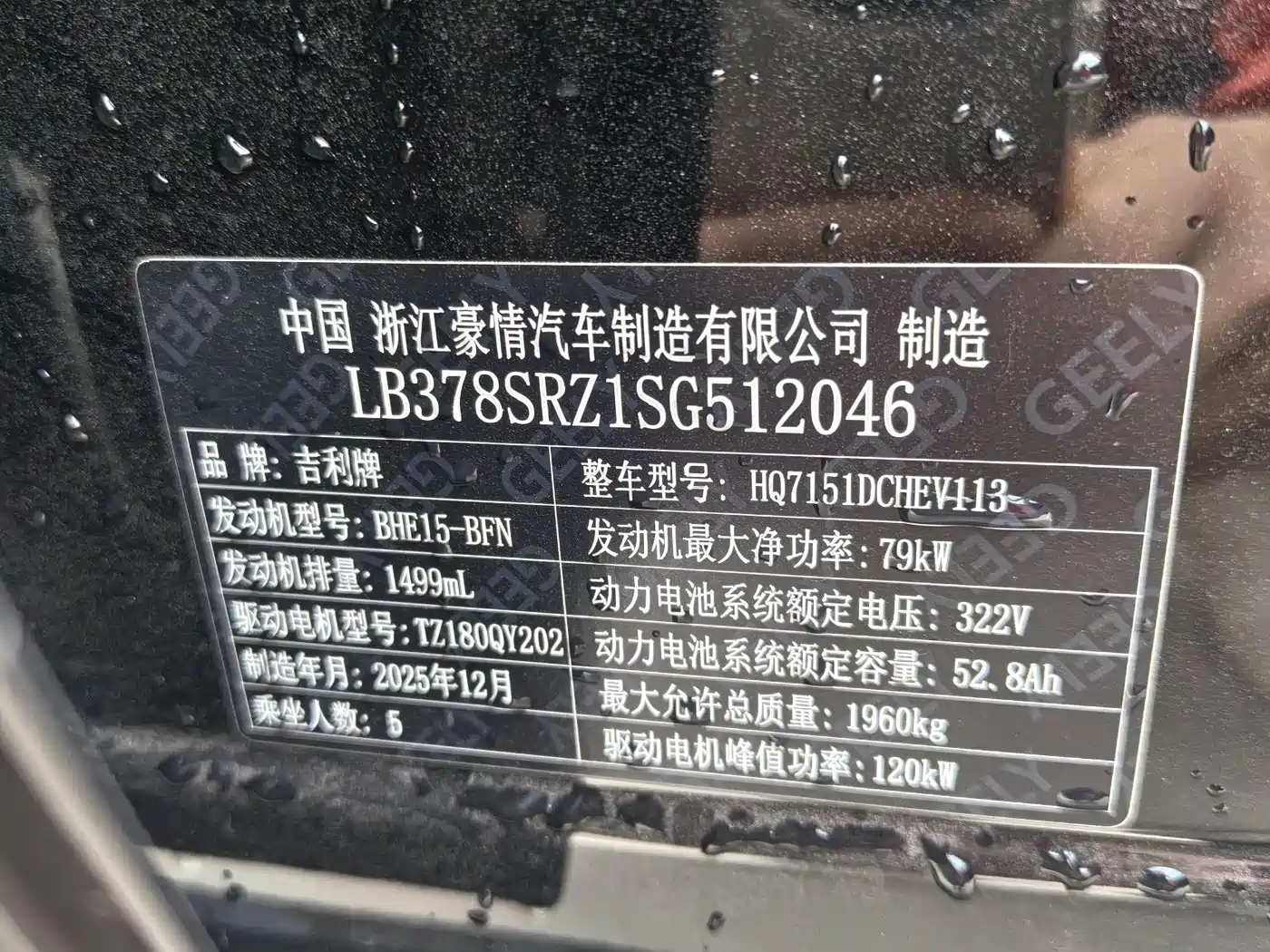 Geely Galaxy Galaxy Stellar 6 2025 125km Long Voyage Edition фото 12
