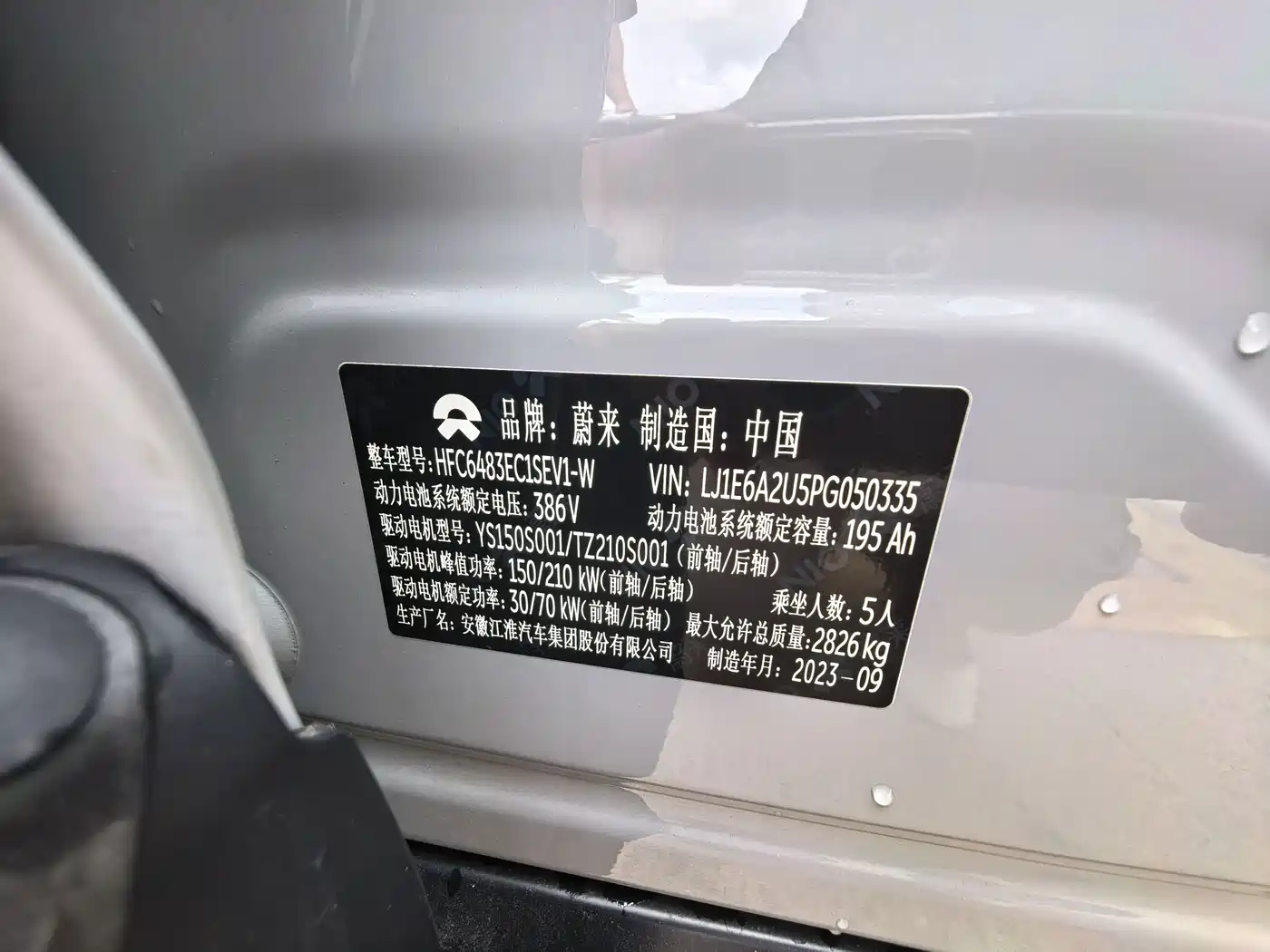 NIO EC6 2023 2023 75kWh