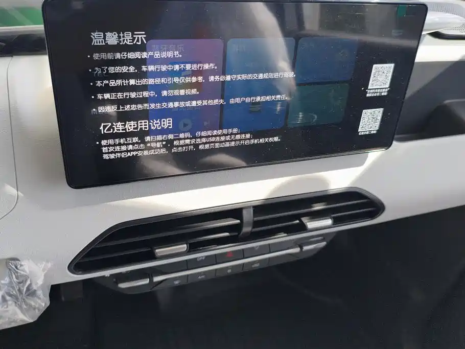 Geely Galaxy Panda 2024 Panda mini 200km Endurance Bear фото 13