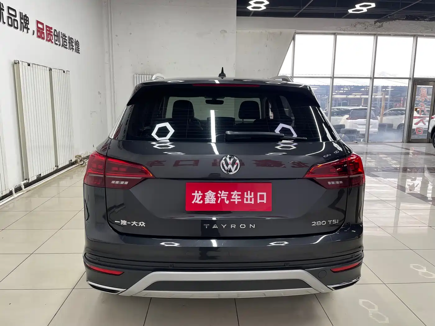 VOLKSWAGEN TANYUE