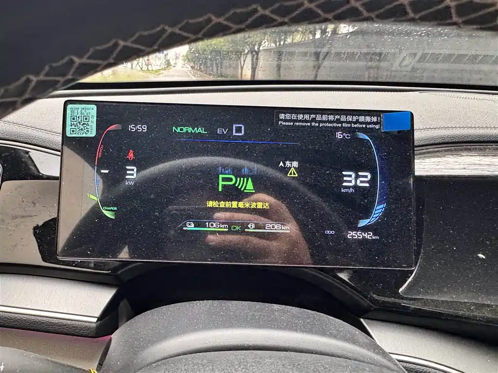 BYD Qin PLUS 2024 Glory Edition DM-i 120KM Premium фото 4