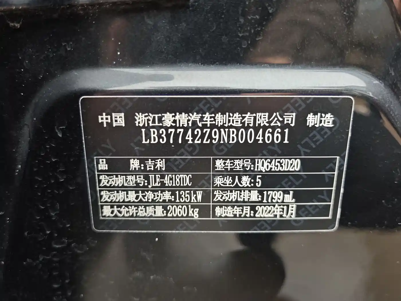 GEELY AUTOMOBILE BOYUE