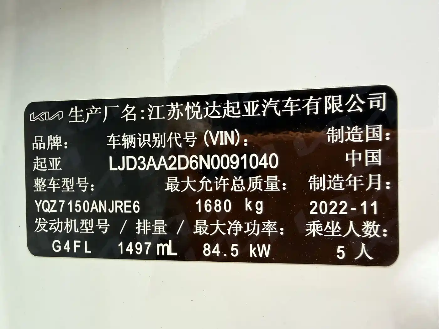 Kia K3 2023 2023 Model 1.5L CVT Luxury Edition