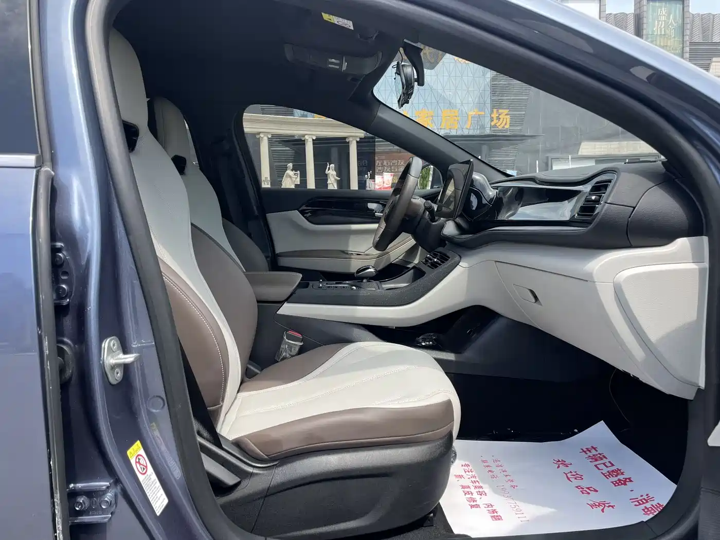 BYD Qin PLUS 2024 Glory Edition DM-i 55KM Leading фото 6