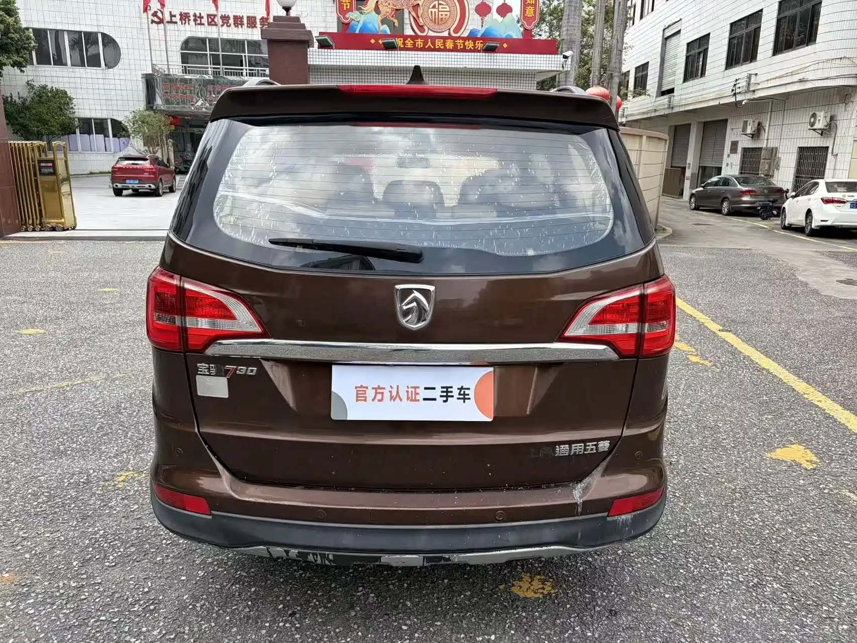 Фото 6 - Baojun 730