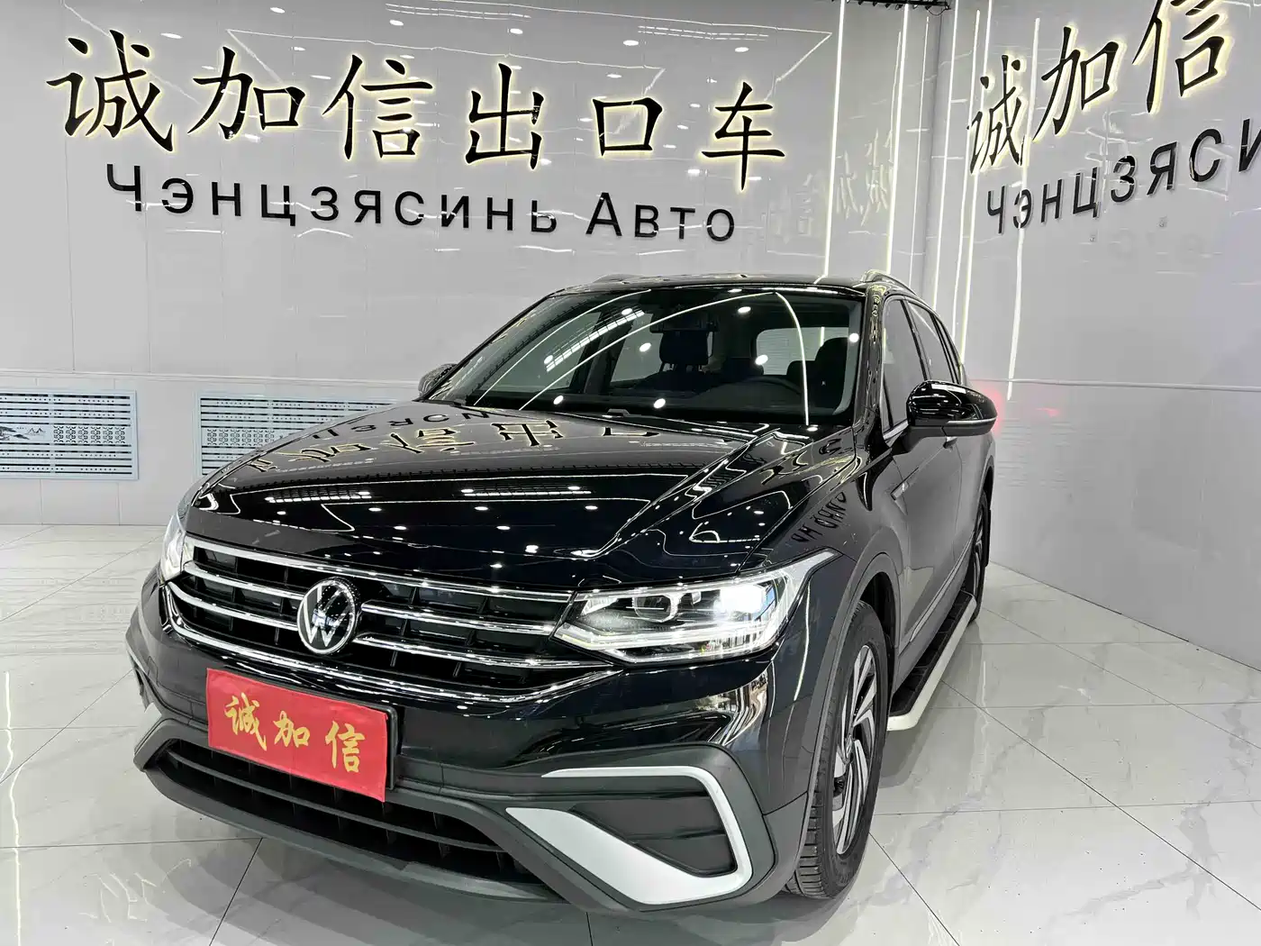 Volkswagen Tiguan L 2023 280TSI 2WD Trend Limited Edition