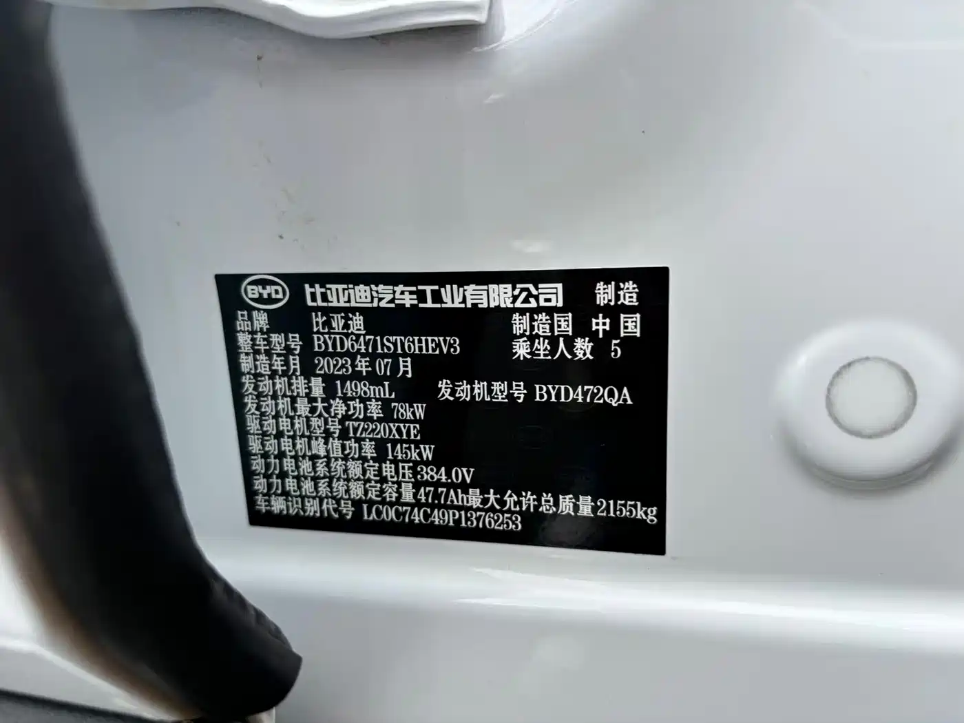 BYD Song Pro New Energy 2023 Champion Edition DM-i 110KM Excellence фото 23