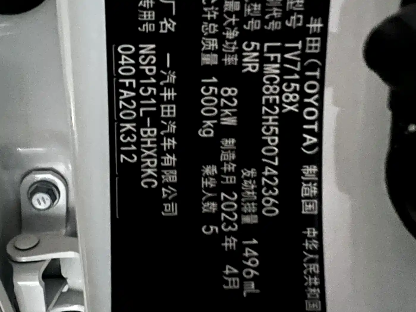 Toyota Vios FS 2023 2022 1.5L 20th Anniversary Edition