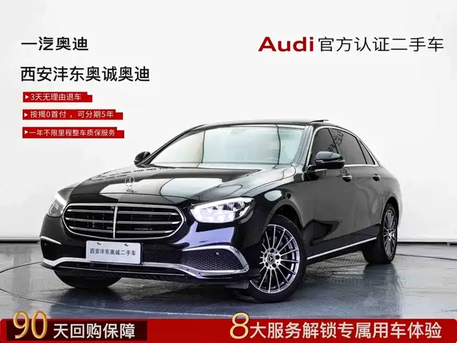 Mercedes-Benz E-Class 2023