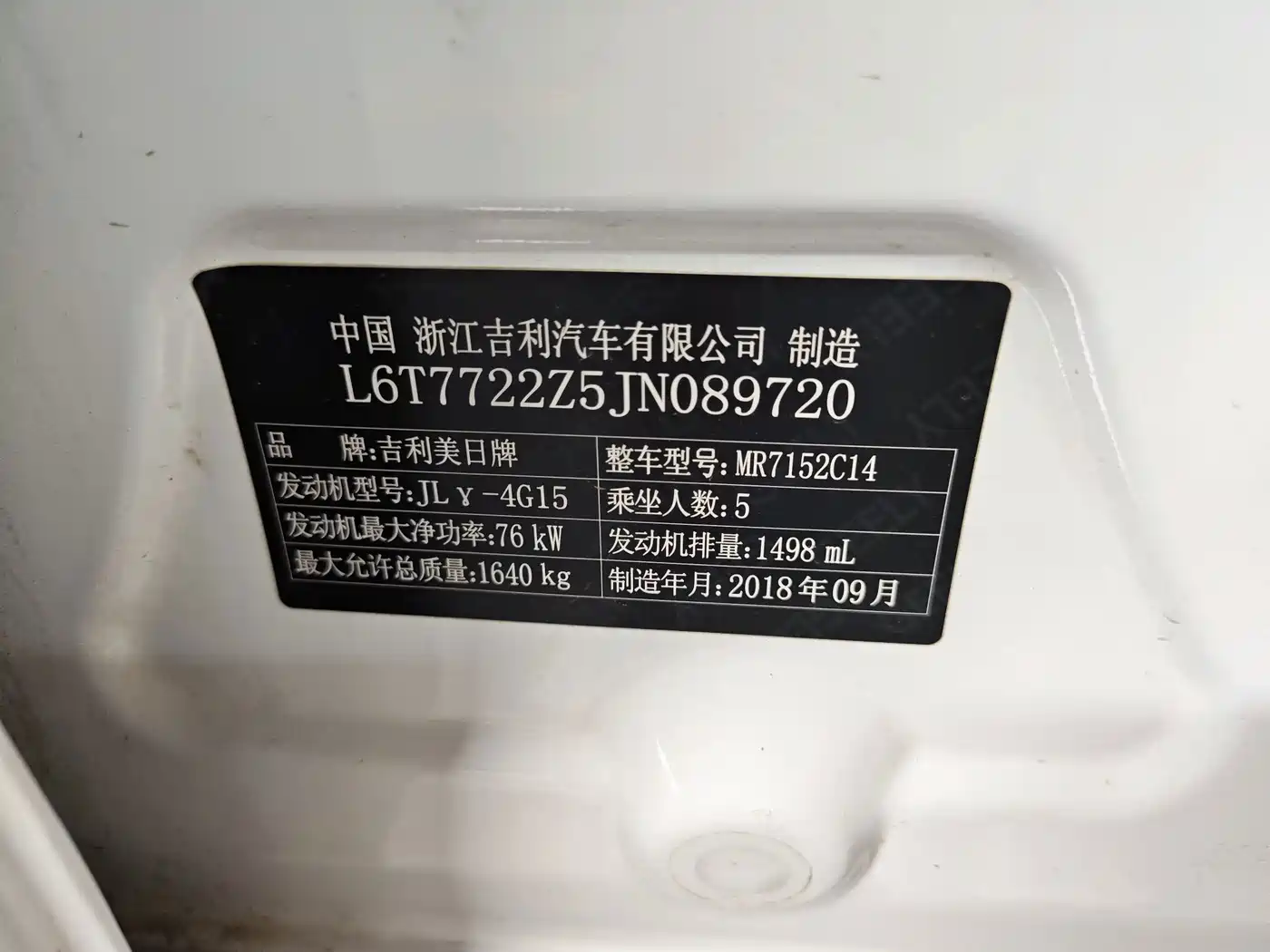 Geely Vision S1 2019 2018 Model 1.5L CVT Speed