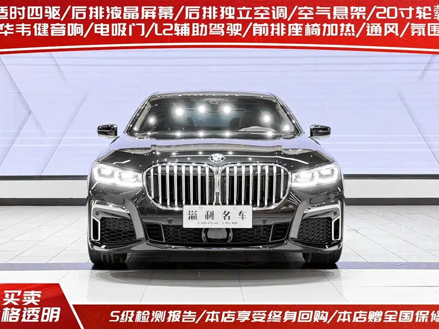 BMW 7 Series 2021 Model 740Li xDrive Executive M Sport Package фото 2