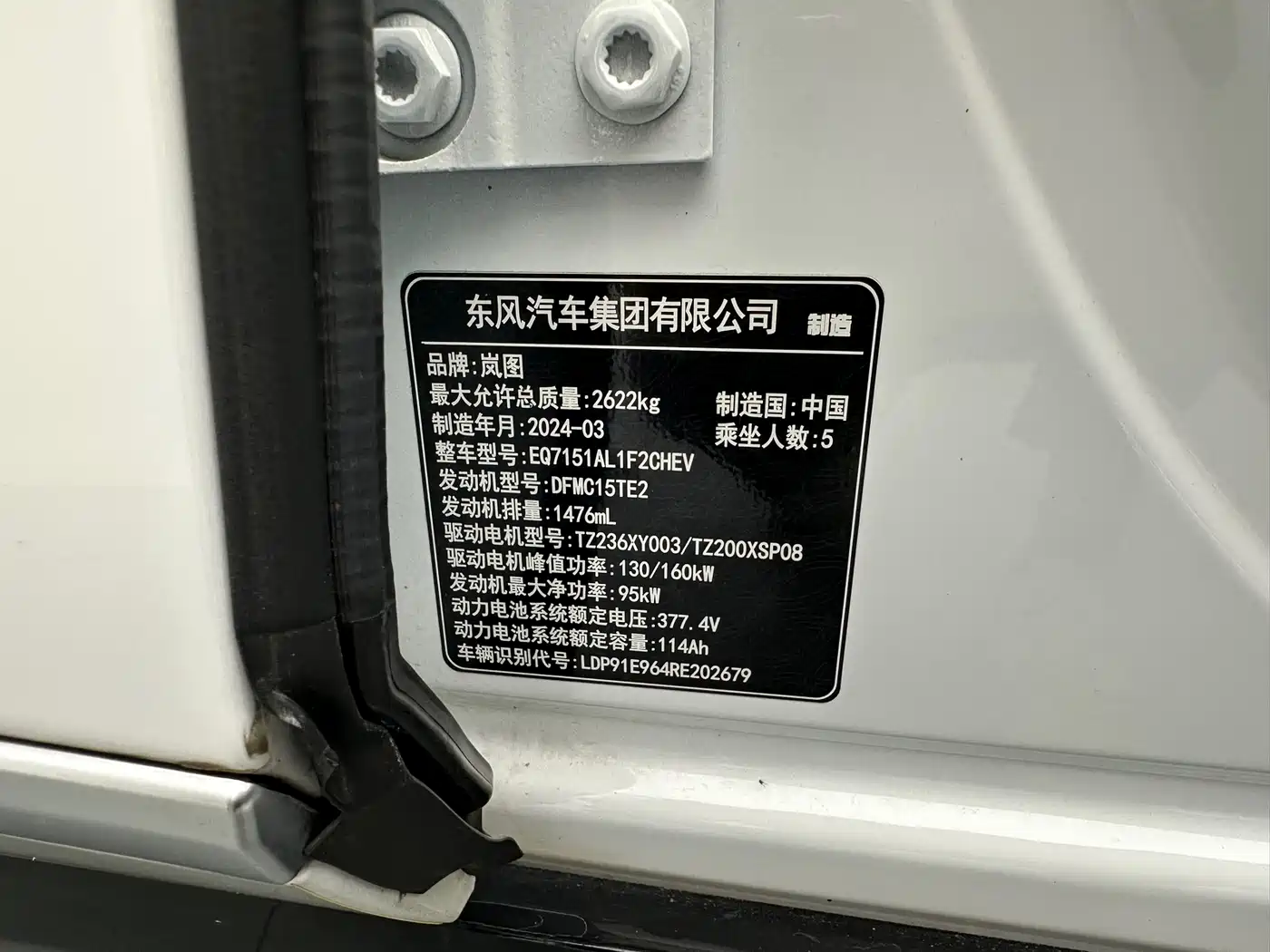 Voyah Auto VOYAH Zhuiguang 2024 PHEV AWD Ultra Long Range Flagship фото 29
