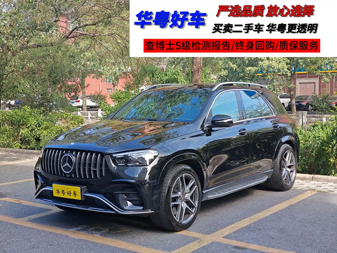 Mercedes-Benz GLE AMG 2024 AMG GLE 53 4MATIC+