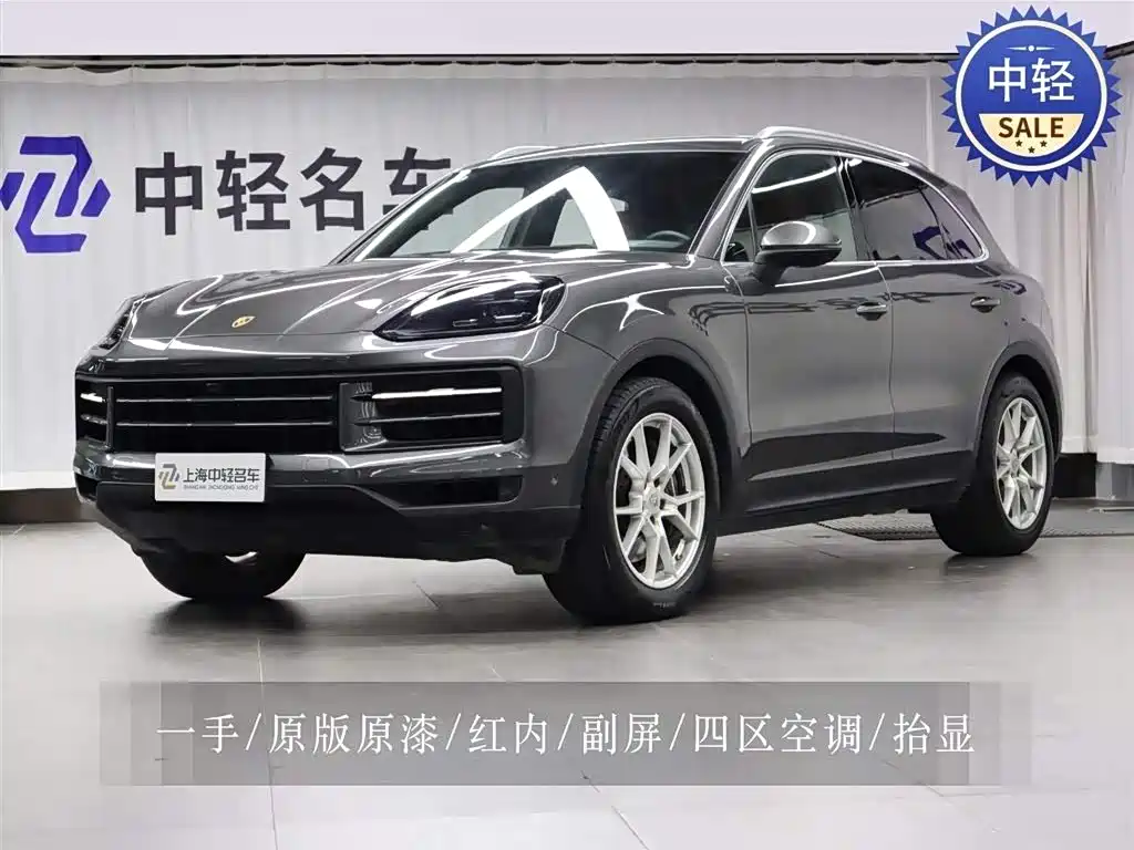 Porsche Cayenne 2024 Cayenne 3.0T