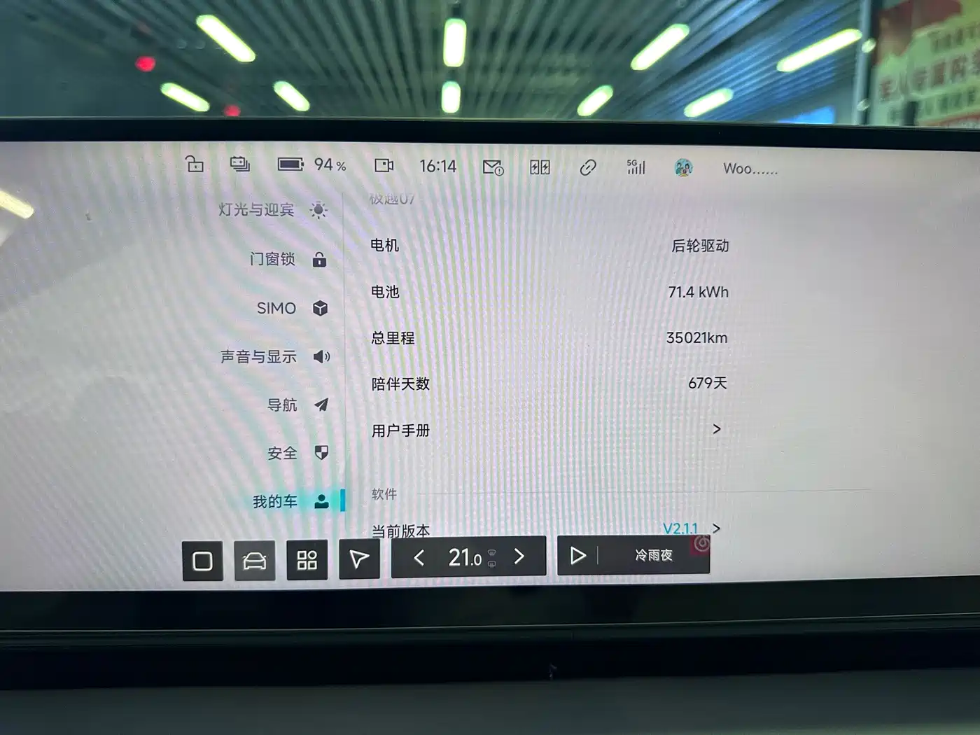Jiyue 07 2024 2024 Standard Edition