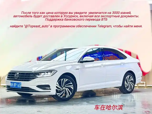 Volkswagen Sagitar 2022