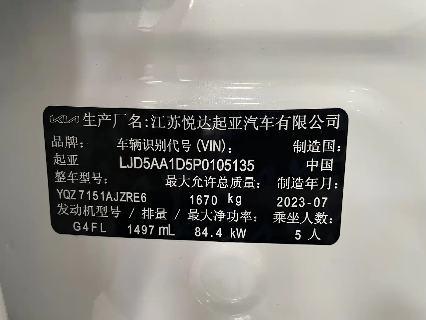 Kia Seltos 2023 1.5L CVT Luxury Edition фото 4