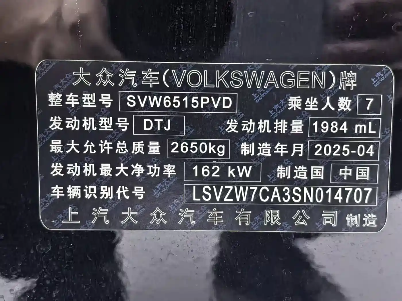 Volkswagen Teramont 2025 380TSI 4WD Outstanding Edition фото 27