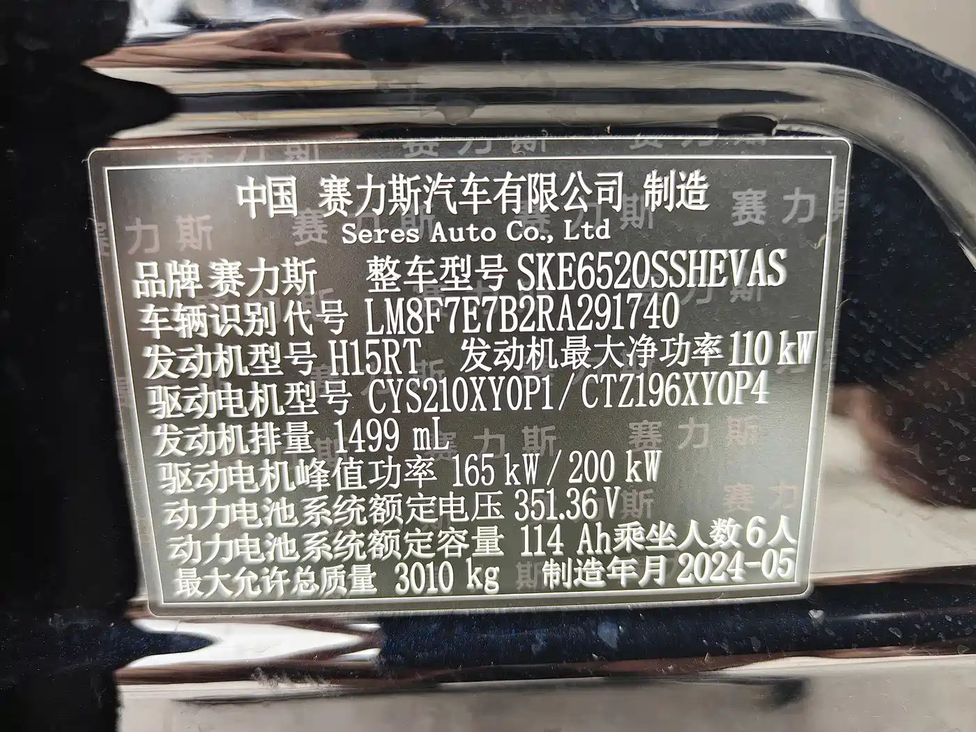 AITO Wenjie AITO M9 2024 Extended Range Ultra 42kWh 6-Seater фото 17