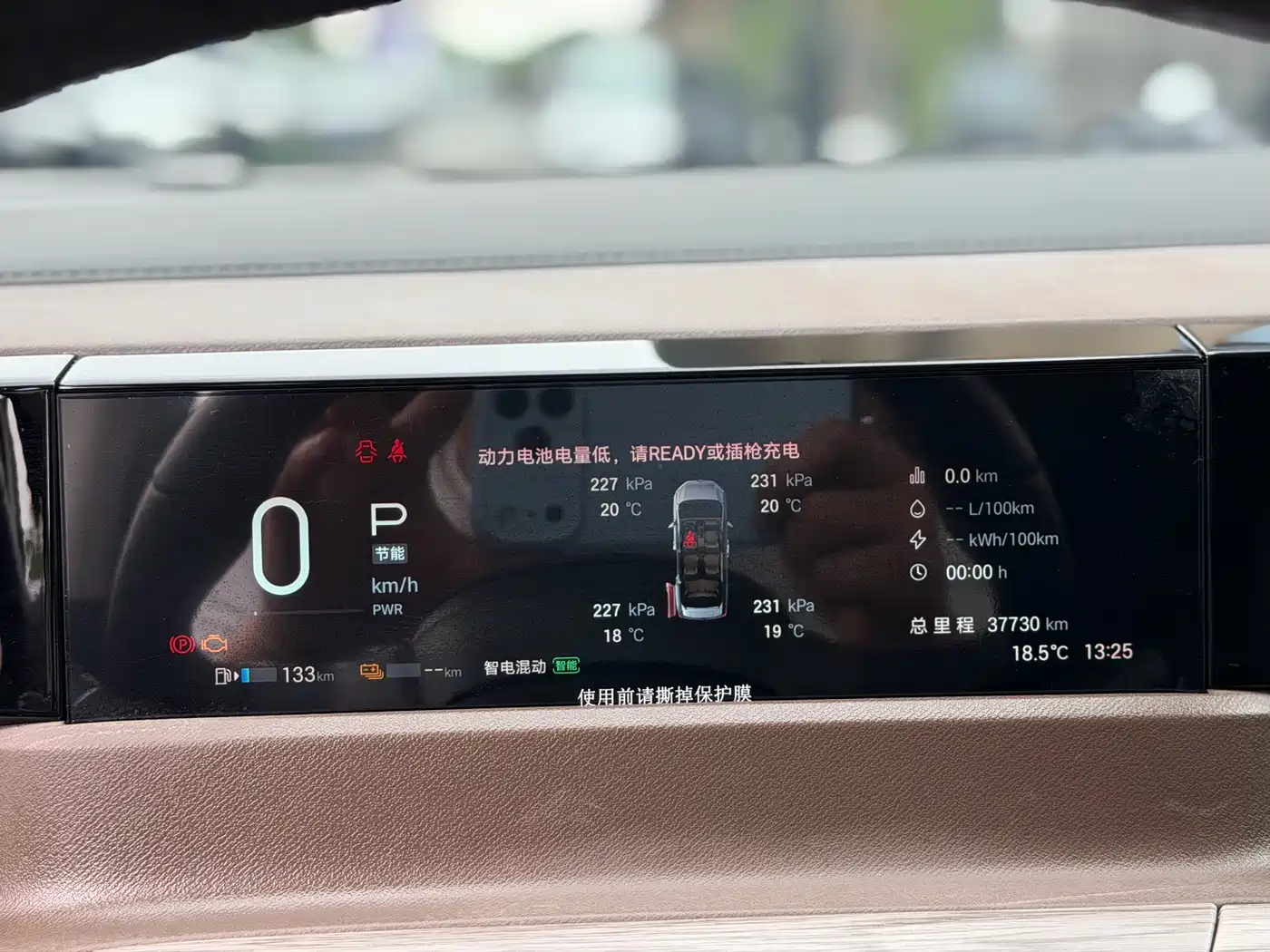 GAC Trumpchi Trumpchi E8 NEV 2024 Model 150km MAX фото 11