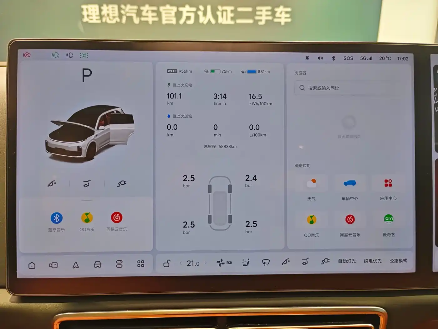 Li Auto L7 2023 2023 Max