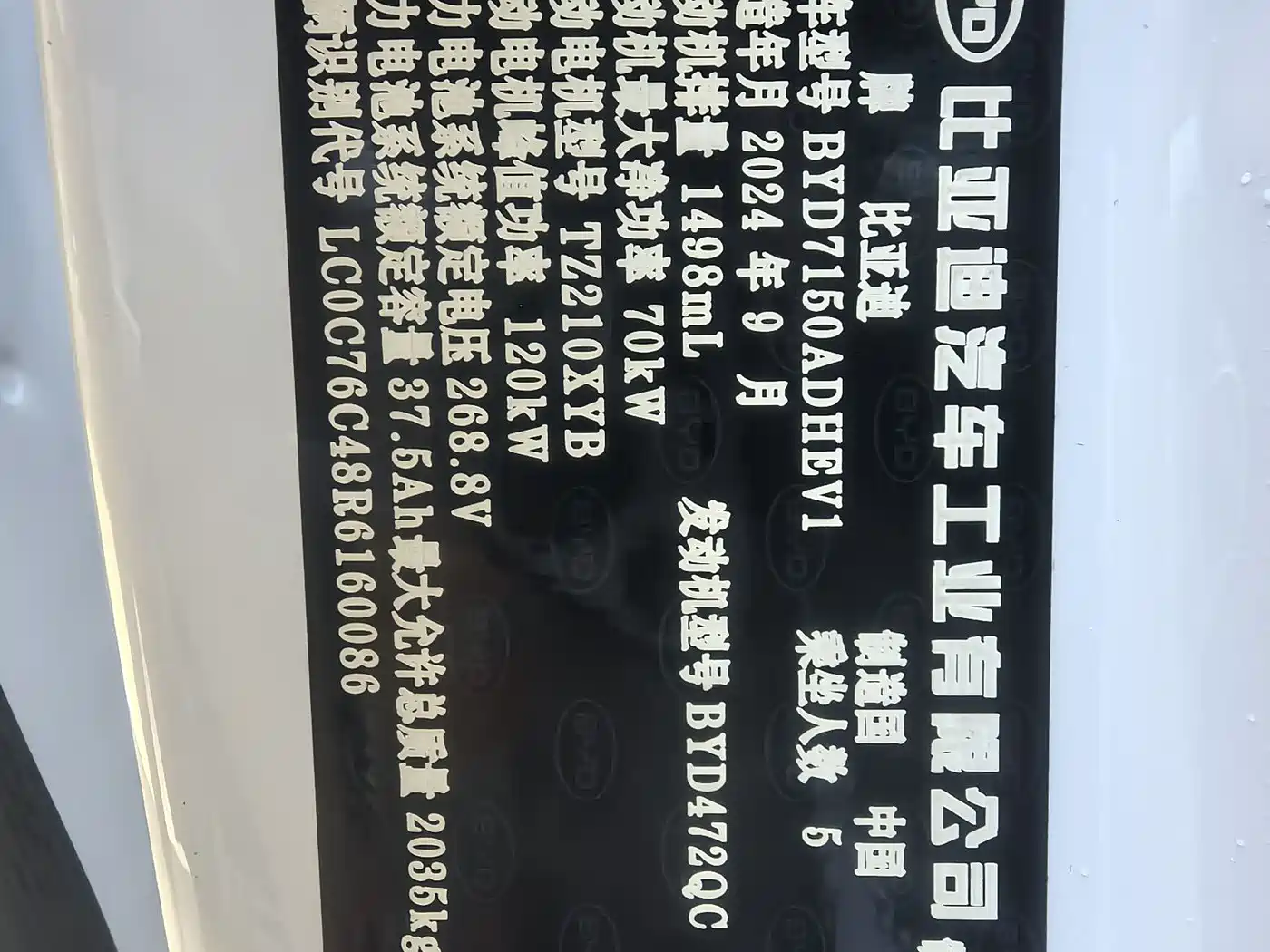 BYD Seal 06 New Energy 2024 DM-i 80KM Luxury фото 26