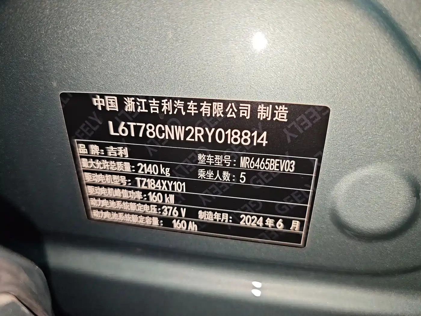 GEELY GALAXY GALAXY E5