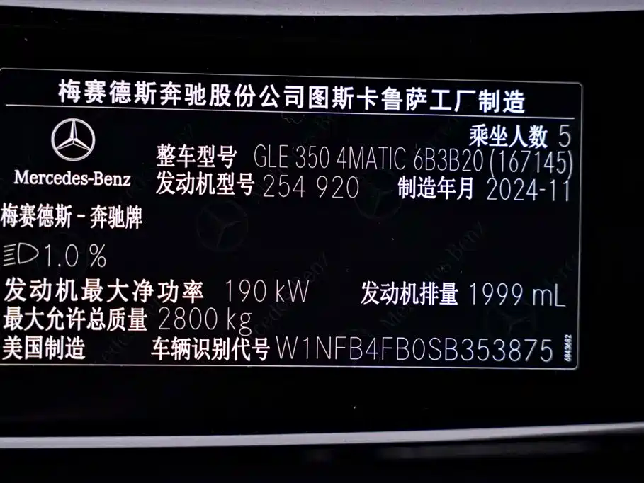 Mercedes-Benz GLE 2025 2025 Facelift GLE 350 4MATIC Fashion Model