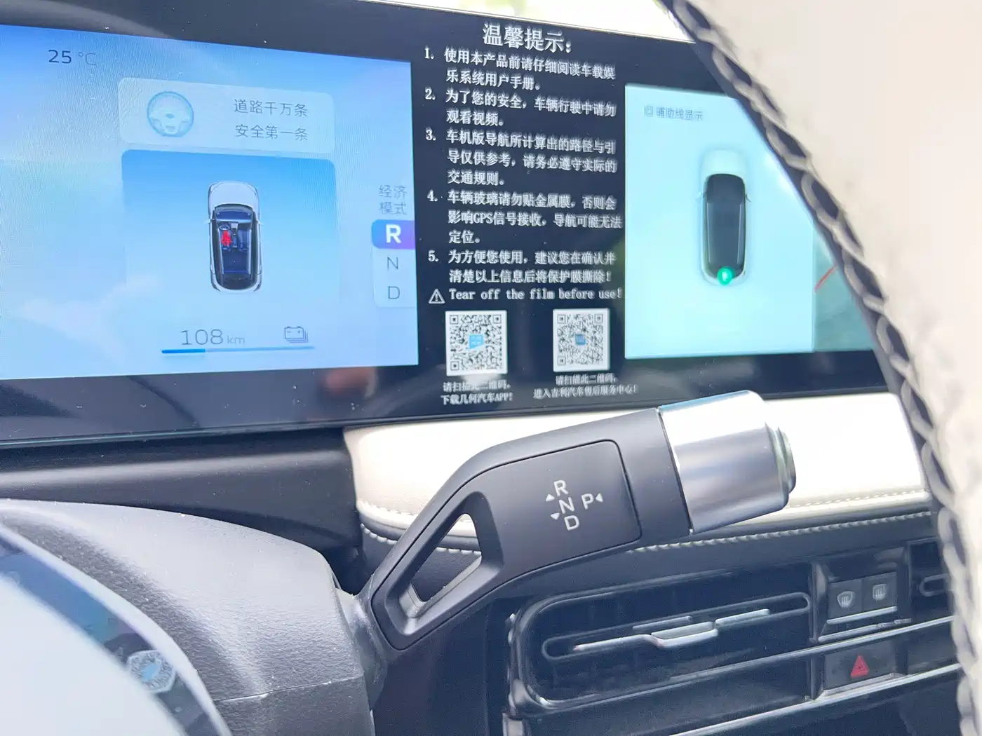 GEELY GEOMETRY E FIREFLY