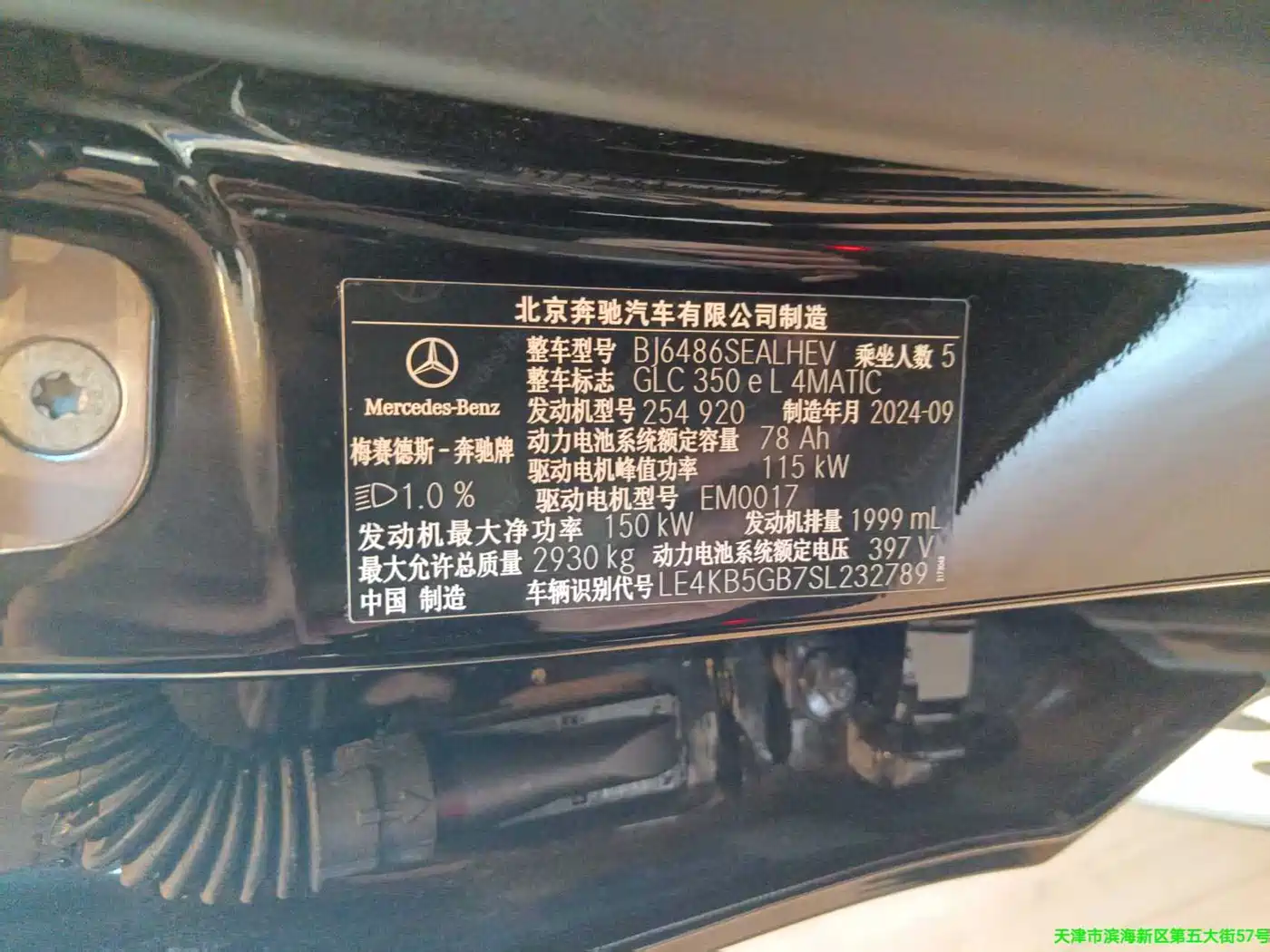 MERCEDES-BENZ GLC NEW ENERGY