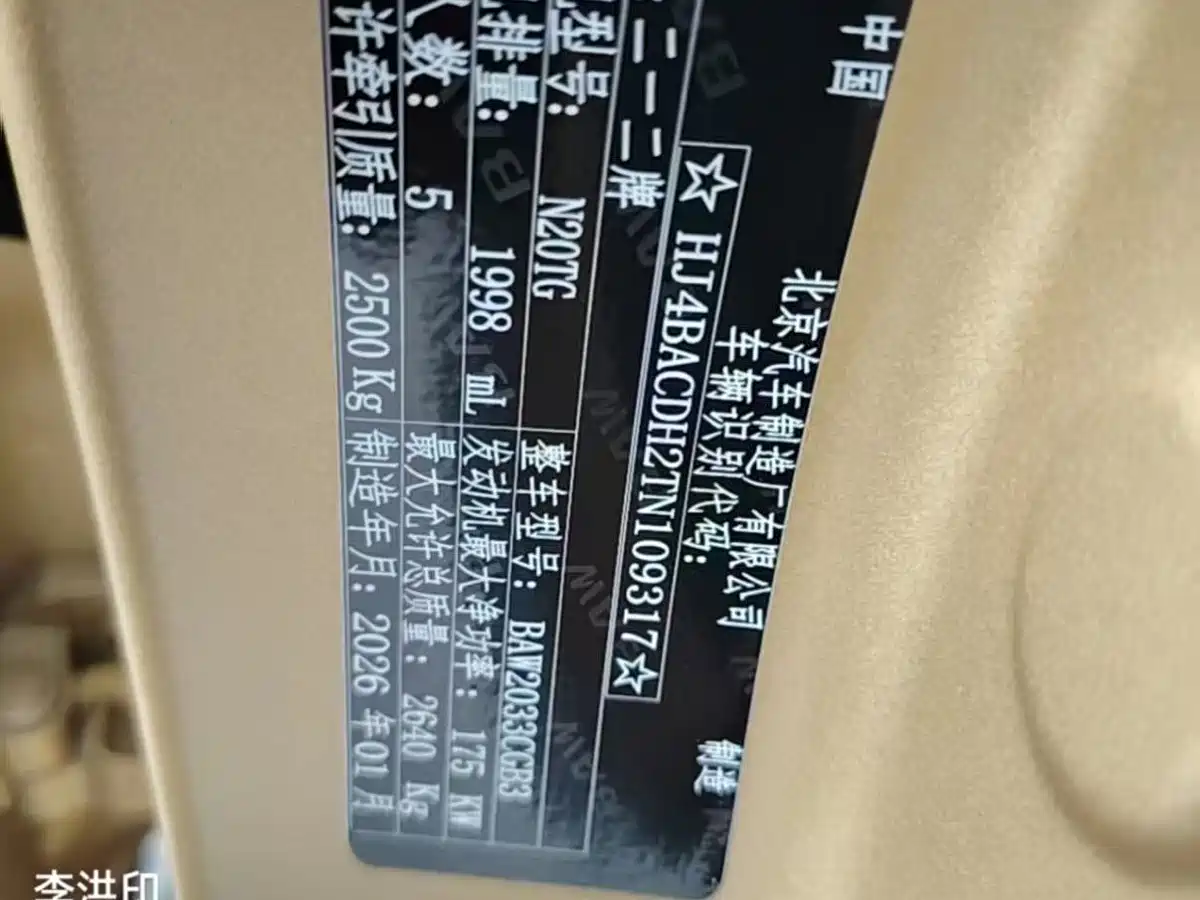 212 T01 2026 2026 Model 2.0T Highland