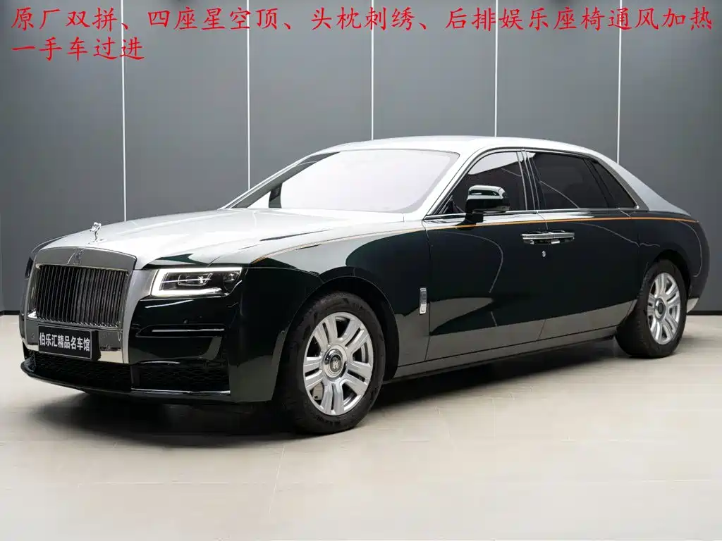 Rolls-Royce Ghost 2022 2021 6.7T Long Wheelbase