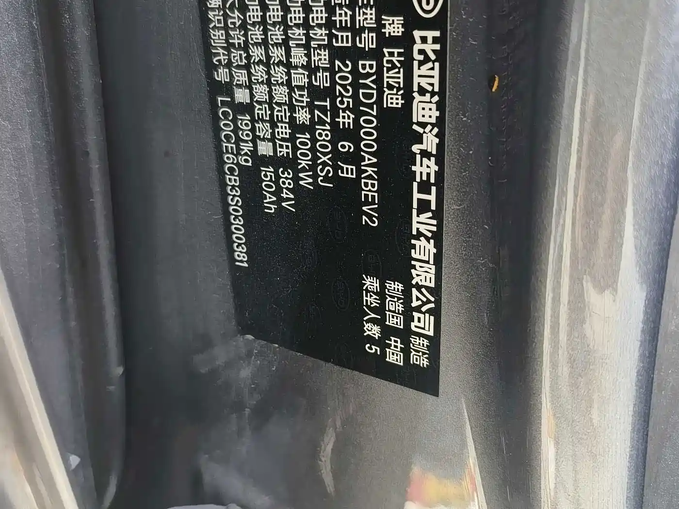 BYD e7 2025 2025 Model 520 Smart Edition