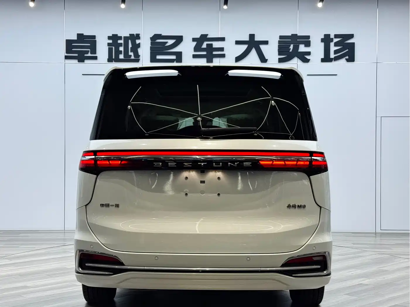 Besturn M9 2026 2023 2.0T Exclusive