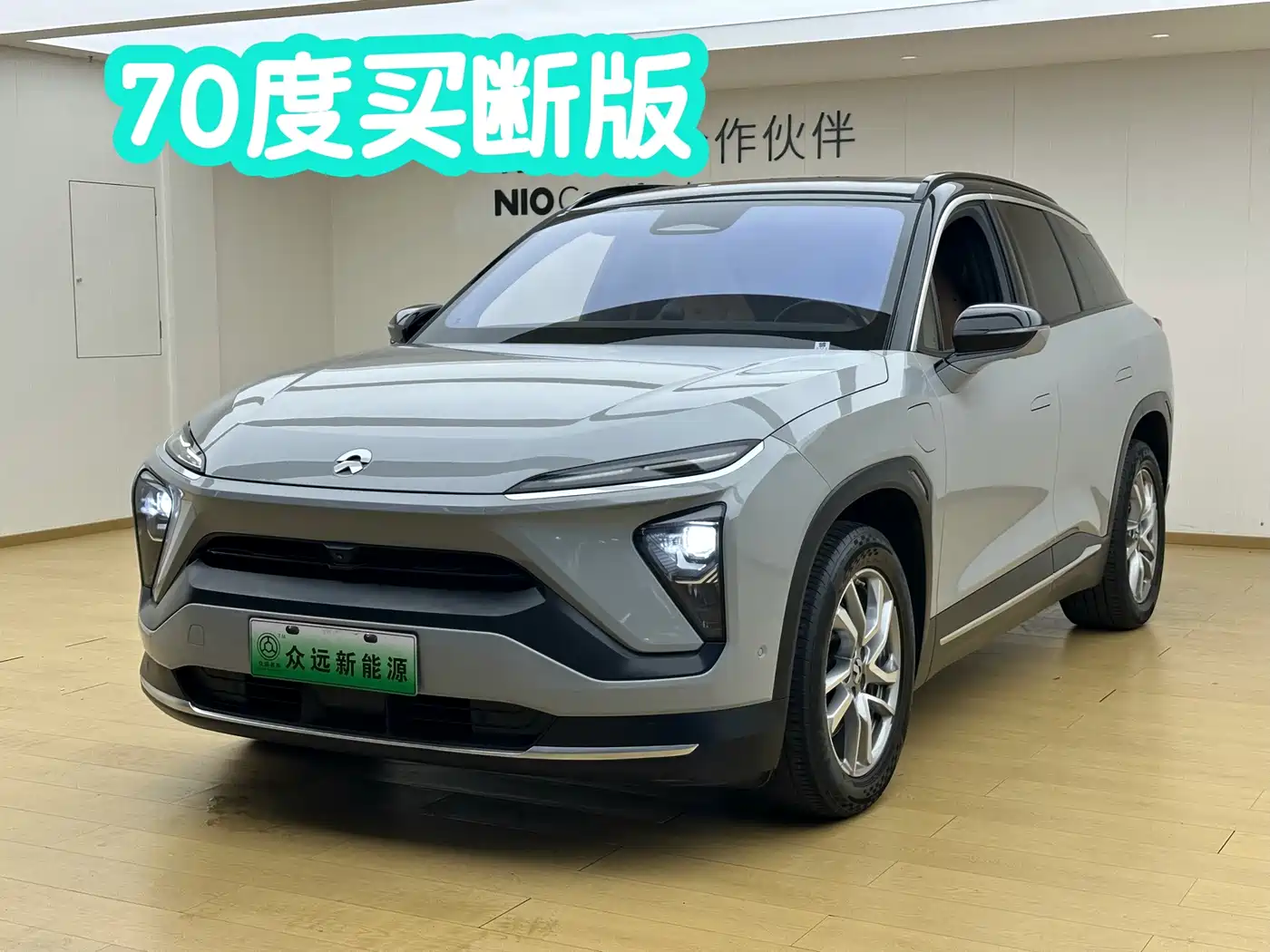 NIO ES6 2020