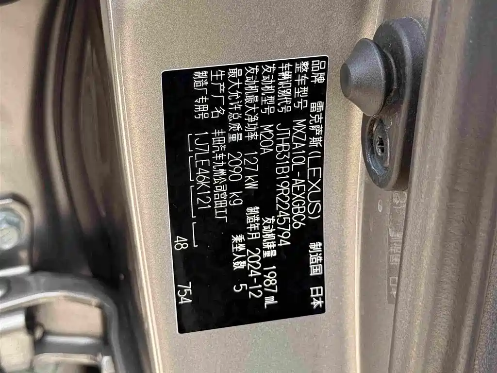 Lexus ES 2025 2025 200 Ultimate Edition