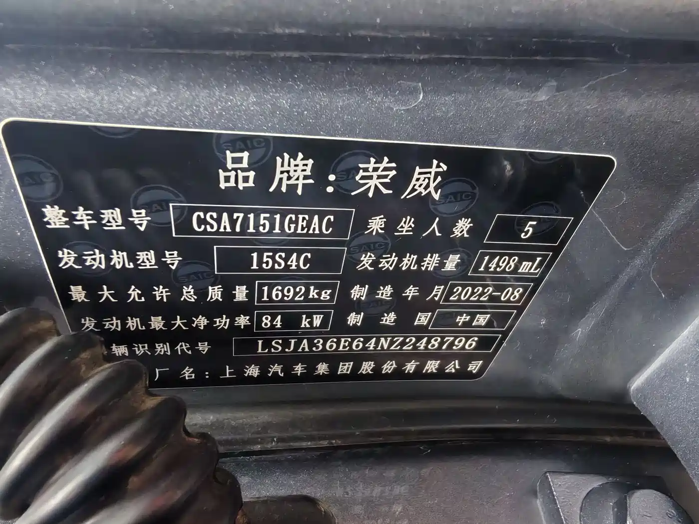 ROEWE I5