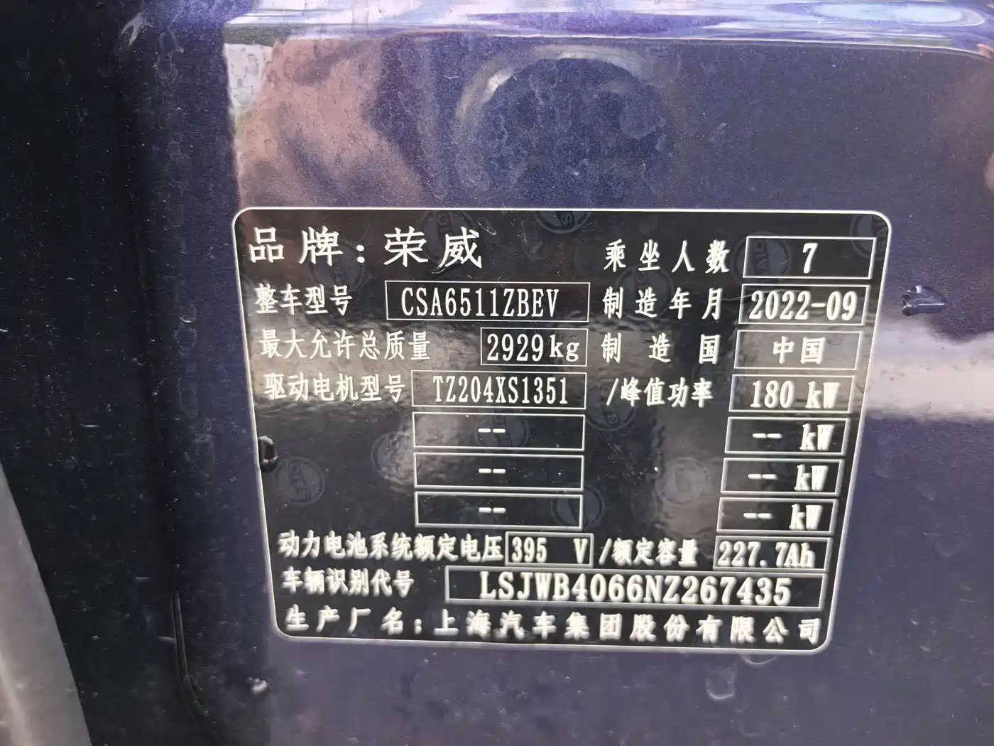 Roewe iMAX8 EV 2022 2022 Silver Edition